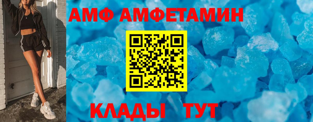 Amphetamine VHQ Губкин