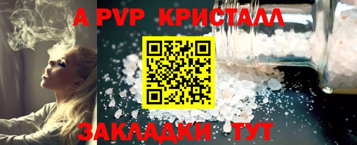 Губкин  APVP крисы CK  Альфа ПВП крисы CK  A PVP  A-PVP Соль  Вход с VPN 