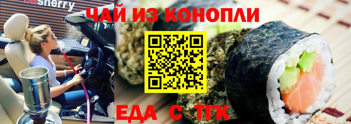 Печенье с ТГК марихуана  Вход с VPN  Губкин 