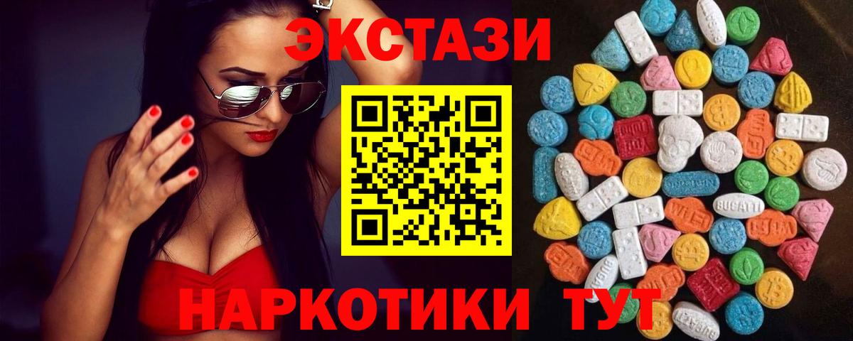 Экстази 250 мг  Вход с VPN  ЭКСТАЗИ 300 mg  Губкин 