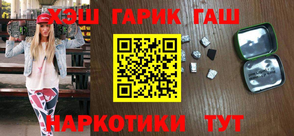 ГАШ индика сатива Губкин