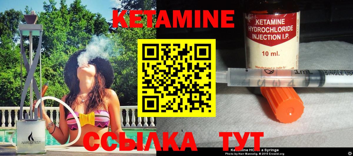КЕТАМИН ketamine Губкин