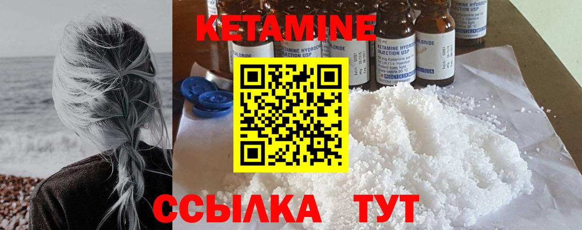 Кетамин VHQ  КЕТАМИН ketamine  Губкин  Вход с VPN 