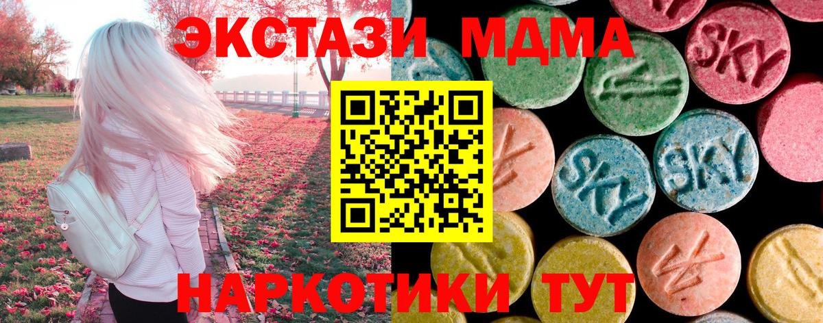 MDMA VHQ  Вход с VPN  Губкин  МДМА VHQ 