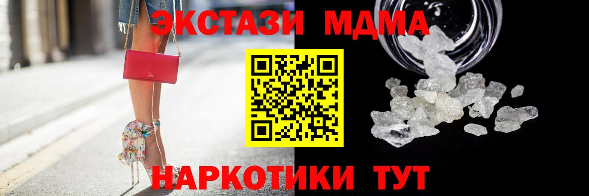 МДМА кристаллы Губкин