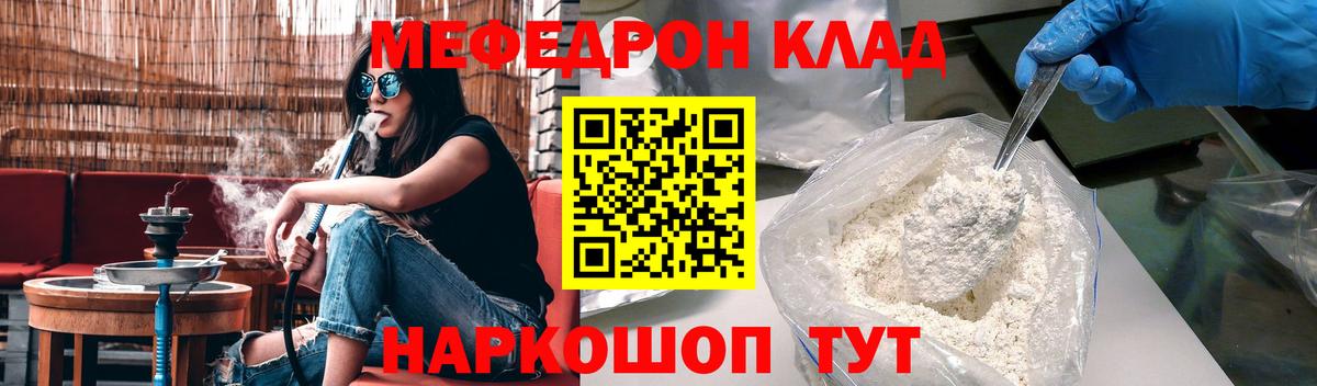 Губкин  МЯУ-МЯУ 4 MMC  Меф  Вход с VPN  МЕФ mephedrone 