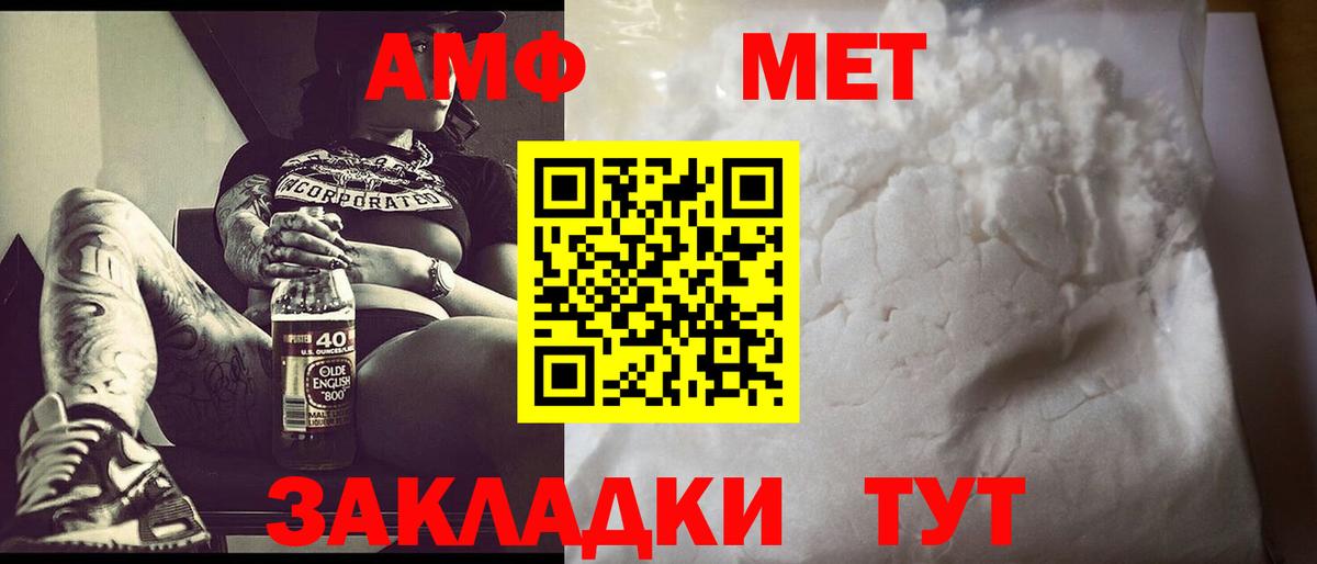 МЕТАМФЕТАМИН Methamphetamine  Вход с VPN  Губкин 
