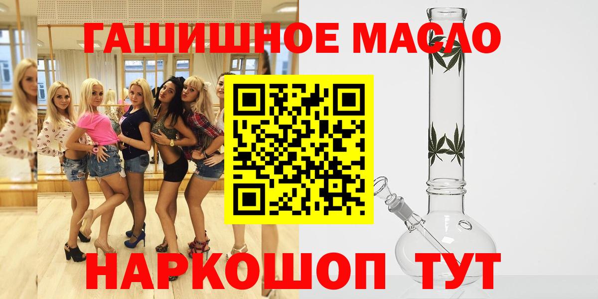 Губкин  Дистиллят ТГК THC oil  Вход с VPN 